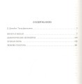 Венера в мехах. Повести и рассказы 2.jpg