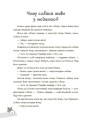 Казки, які навчають та виховують. Хрестоматія для читання дітям дошкільного та молодшого шкільного віку4.jpg