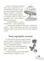 Казки, які навчають та виховують. Хрестоматія для читання дітям дошкільного та молодшого шкільного віку5.jpg