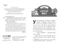 Шукачі скарбів. Таємний шифр містера Самерлінга. Книга 12.jpg