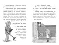 Шукачі скарбів. Таємний шифр містера Самерлінга. Книга 15.jpg