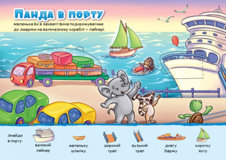 Віконечка для мого сонечка. Виміряй і порівняй5.jpg