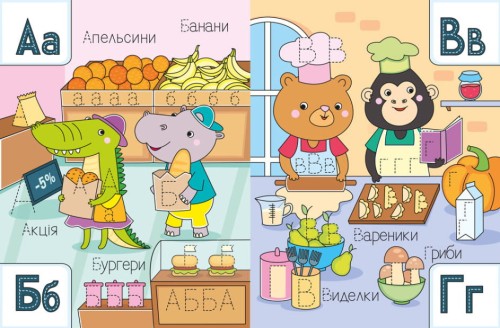 Пишемо великі і малі друковані літери. Напиши, зітри, повтори!2.jpg