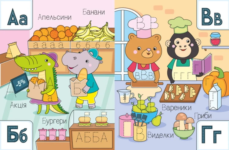 Пишемо великі і малі друковані літери. Напиши, зітри, повтори!2.jpg
