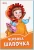 Червона шапочка.webp