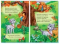 Турботливий баранчик. Помаранчеві книжки2.webp