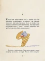 Маленький принц (Сент-Экзюпери А.)2.webp
