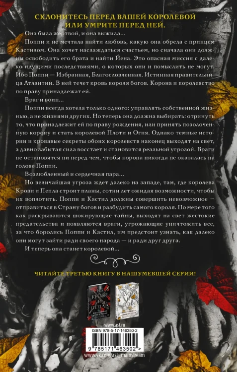 Корона из золотых костей2.webp
