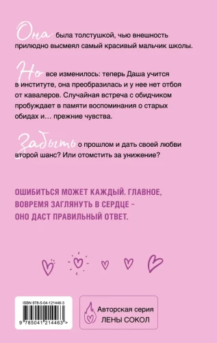 С тобой Никогда! 2.webp