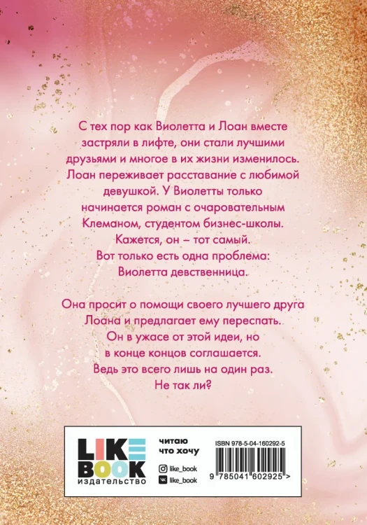 Давай любить друг друга 2.webp
