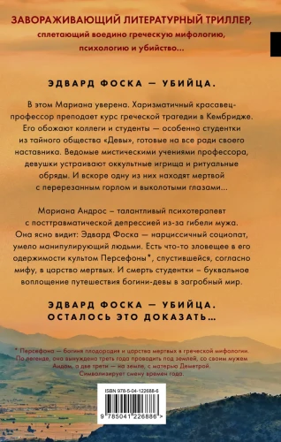 Девы 2.webp