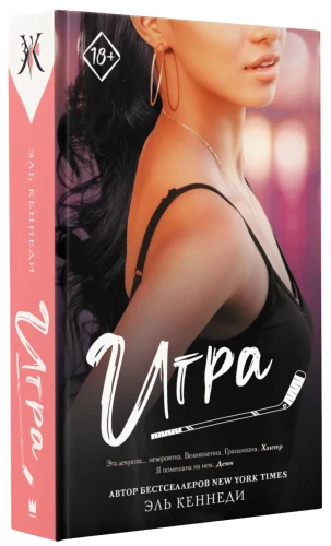 Игра.webp