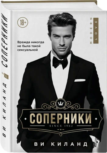 Соперники3.webp