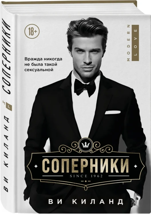 Соперники3.webp