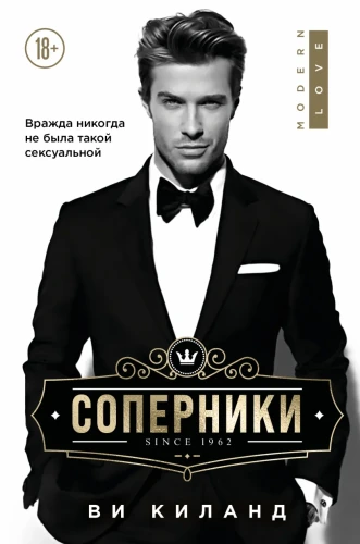 Соперники.webp