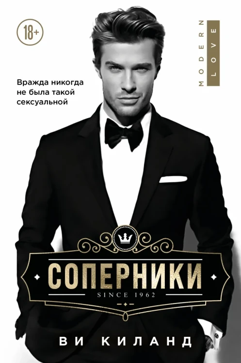Соперники.webp