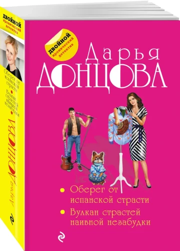 Оберег от испанской страсти. Вулкан страстей наивной незабудки2.webp