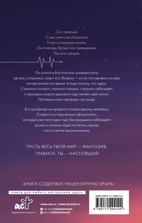 На языке эльфов2.webp