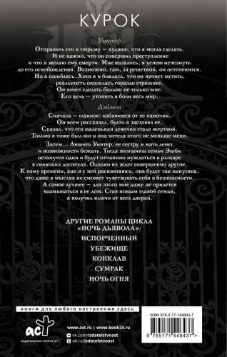 Курок2.webp