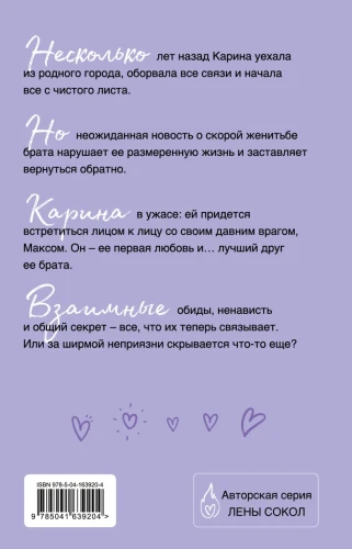 Люблю, скучаю... ненавижу! 2.webp