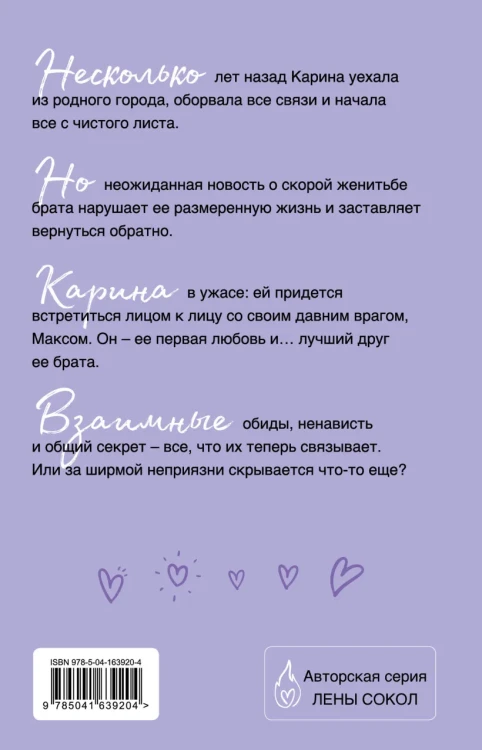Люблю, скучаю... ненавижу! 2.webp