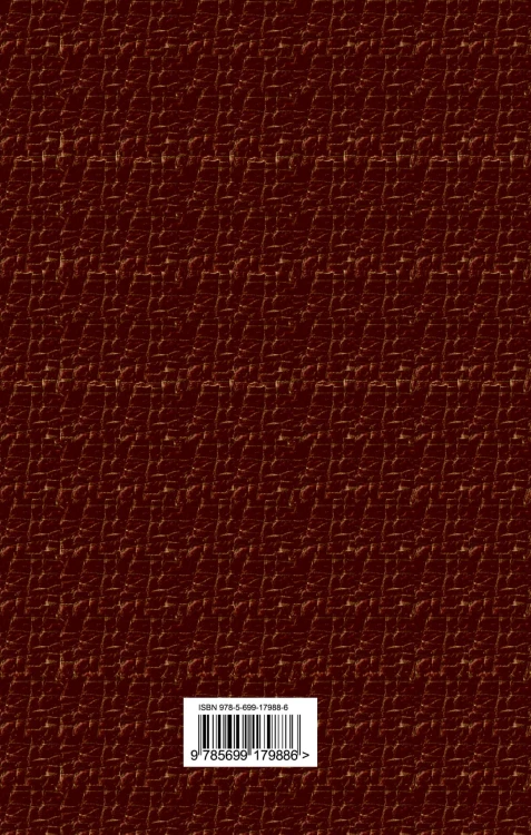 Тайная доктрина. Т. 1