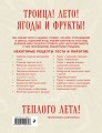 ПИРОГИ со ВКУСОМ ЛЕТА. С фруктами, ягодами, орехами