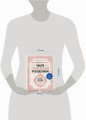 Мой гениальный ребенок