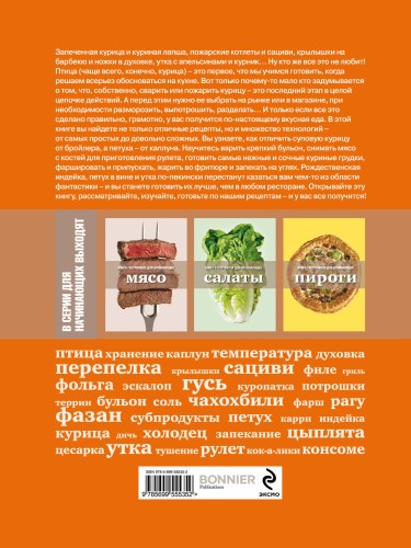 Птица