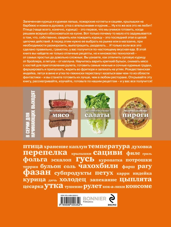 Птица