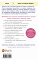 Француженки не спят в одиночестве (обложка)