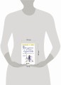 Француженки не спят в одиночестве (обложка)