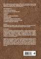 Искатели. 28 известных писателей о путешествиях, которые изменили их навсегда (Lonely Planet)
