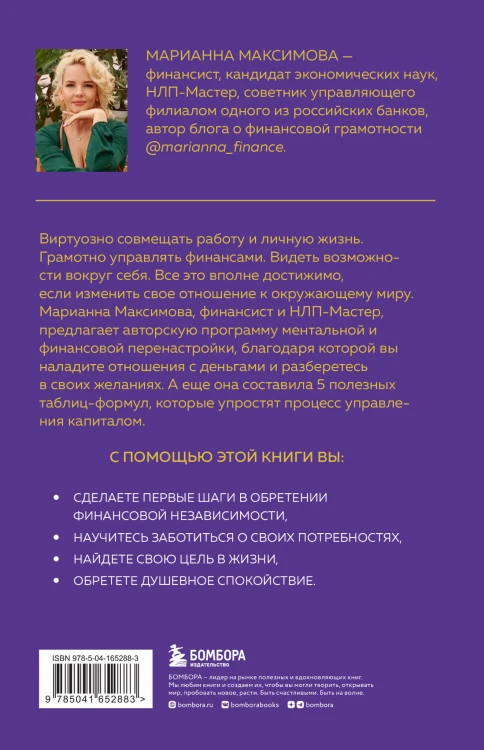 Бриллиант не имеет веса. Книга про легкие ценности