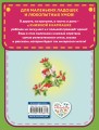 Цветочные феи (ил. К. Вогл)