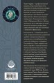 Биоастрология 2.0. Современный учебник астрологии нового поколения (издание дополненное)