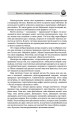 Биоастрология 2.0. Современный учебник астрологии нового поколения (издание дополненное)