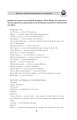 Биоастрология 2.0. Современный учебник астрологии нового поколения (издание дополненное)