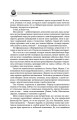 Биоастрология 2.0. Современный учебник астрологии нового поколения (издание дополненное)