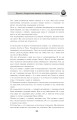 Биоастрология 2.0. Современный учебник астрологии нового поколения (издание дополненное)
