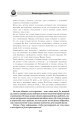 Биоастрология 2.0. Современный учебник астрологии нового поколения (издание дополненное)
