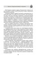 Биоастрология 2.0. Современный учебник астрологии нового поколения (издание дополненное)