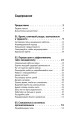 Управление временем. Как стать организованным, продуктивным и достигать целей