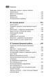 Управление временем. Как стать организованным, продуктивным и достигать целей