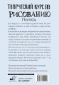 Творческий курс по рисованию. Портреты