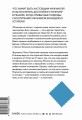 Парни &amp; секс. Молодые люди о любви, беспорядочных связях и современной мужественности