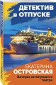 Актеры затонувшего театра