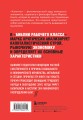 Капитал. Критика политической экономии