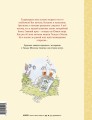 Тильда Яблочное Семечко. Погоня за удачей