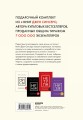 В любой ситуации НИ СЫ, НЕ НОЙ и НЕ ТУПИ, потому что НИ ЗЯ! Комплект книг, которые дают точку опоры